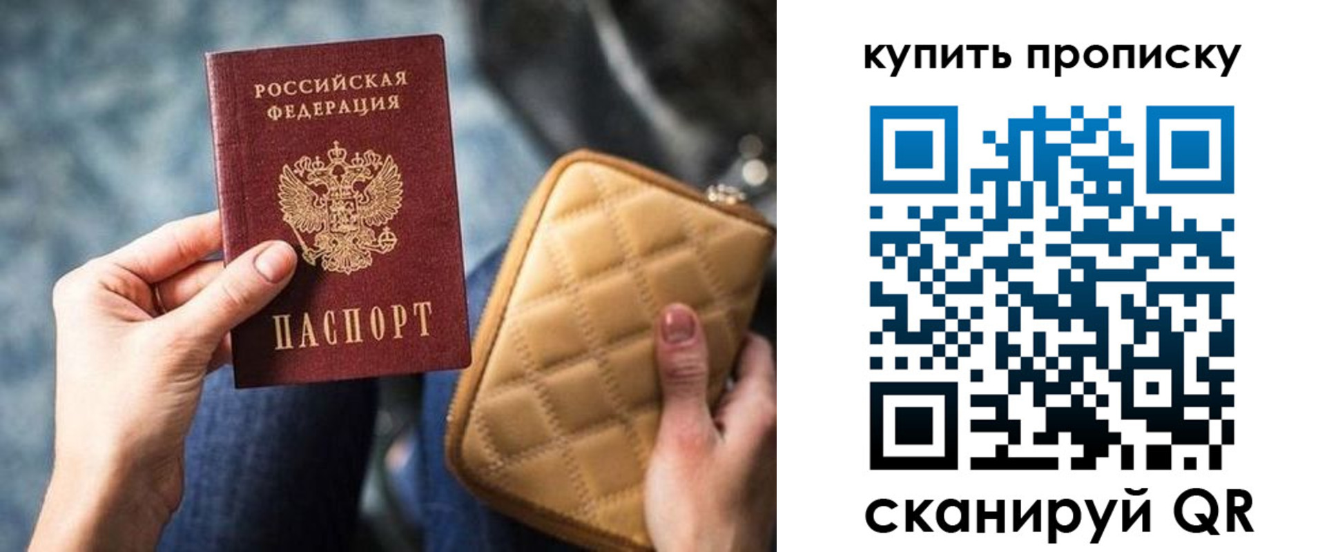 прописка в квартире в Карабаше