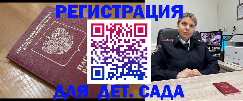 прописка законно в Карабаше