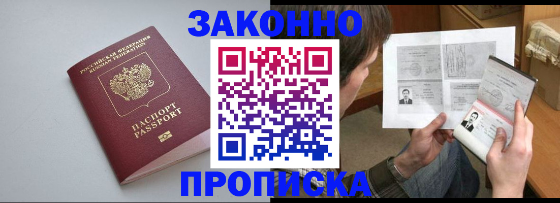 временная регистрация для школы в Карабаше