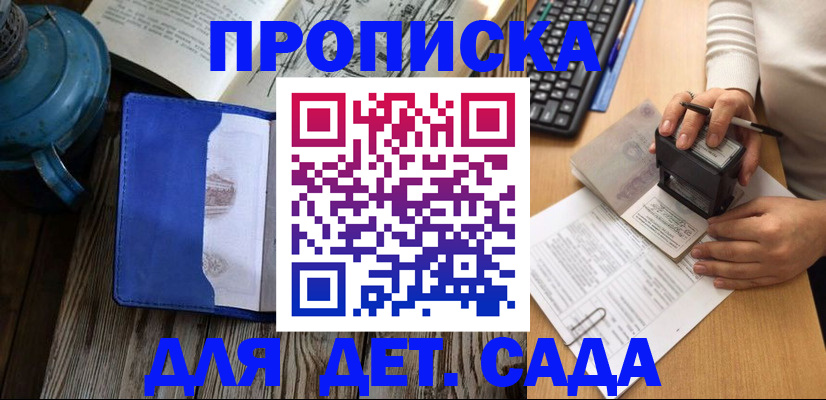временная регистрация в квартире в Карабаше