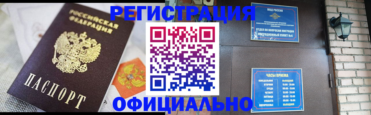 прописка законно в Карабаше