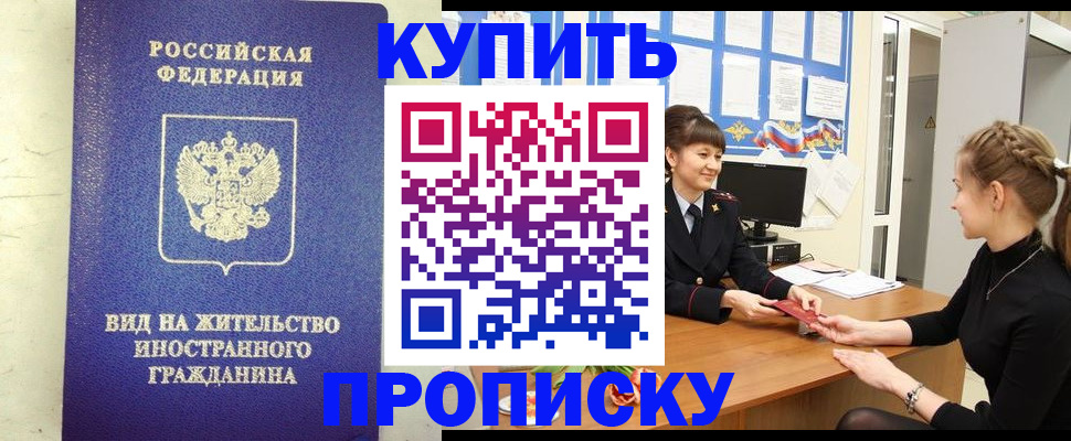 прописка от собственника в Карабаше