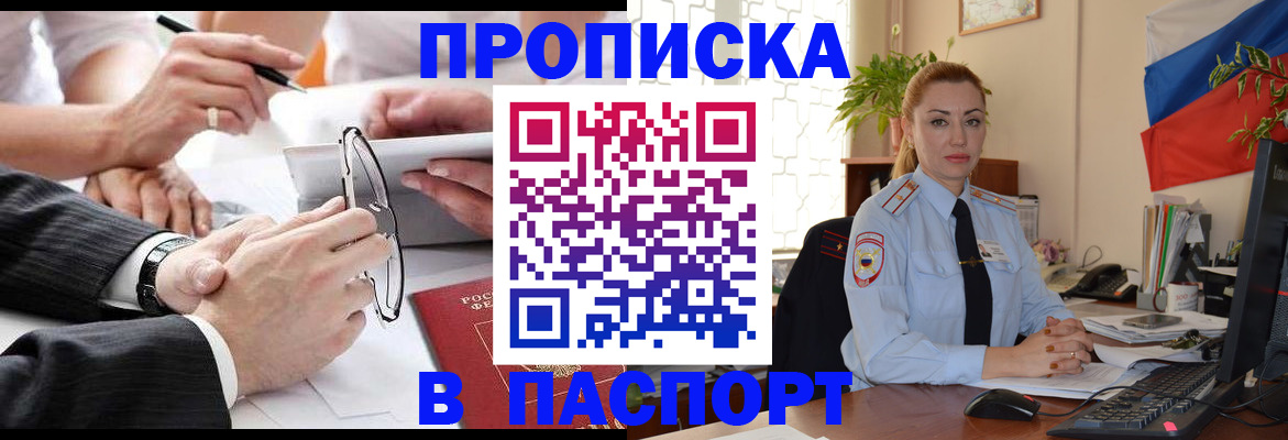 временная регистрация законно в Карабаше