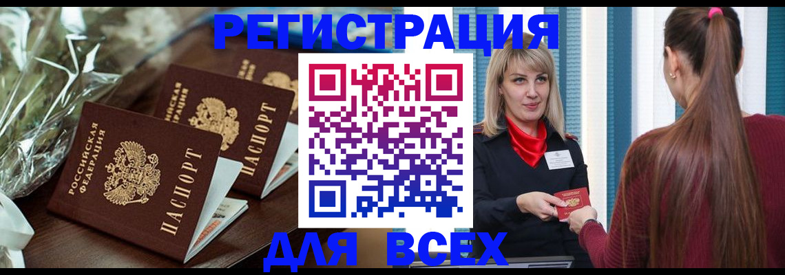 регистрация в Карабаше